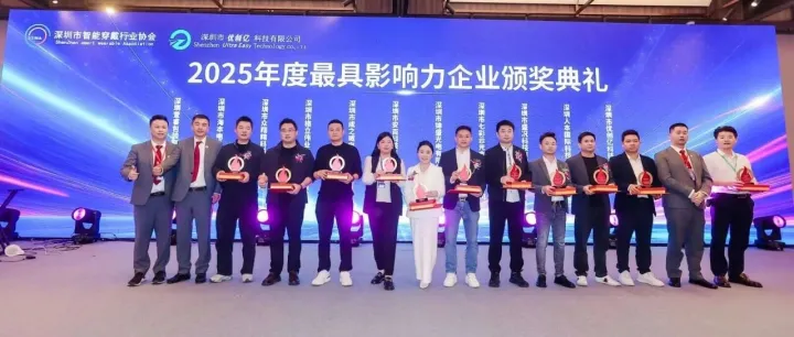 人本国际应邀出席—2025第七届全国智能可穿戴技术大会并荣获“最佳智能服饰品牌”奖