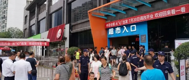 重磅！知名区域超市龙头换帅！啥情况？