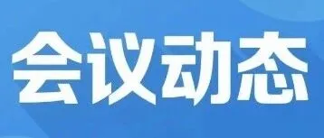 智能制造能力成熟度标准支撑中国制造业“出海”，全球化建设智能工厂