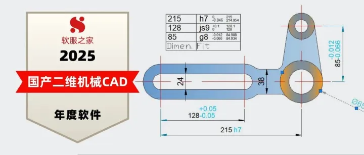 软服之家丨2025国产二维CAD软件榜单