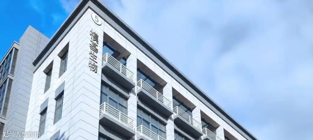 厦门模基生物科技有限公司实验室.png