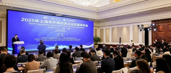 凯捷荣膺“2024上海市外商投资企业创造就业百强”