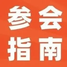 【参会指南】AI+成就智效组织 数智人力专题沙龙