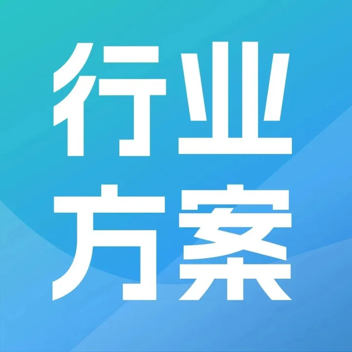 食品B2B电商平台解决方案