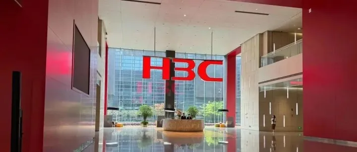 新华三集团召开全员会：HPE撤资无影响，未来形势持续向好！