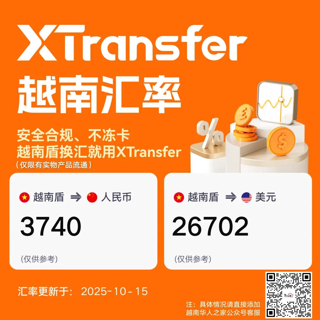 越媒标题：首富是帮助越南人摆脱依赖中国！- 大数跨境