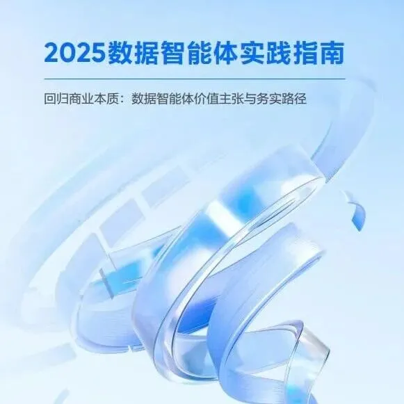 AI智能体在未来产业创新上的前沿应用与发展趋势