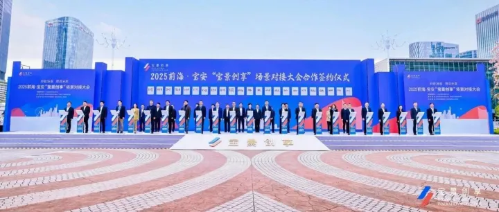 人本国际受邀出席“宝景创享”大会，以智能服饰创新方案赋能新质生产力