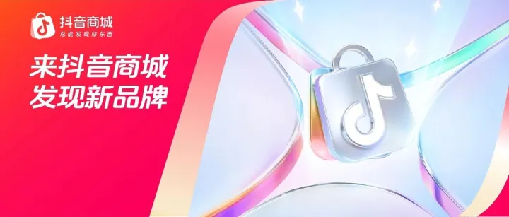 手部抗老、牙齿抗糖：年轻人的消费新趋势，为何总在抖音引爆？