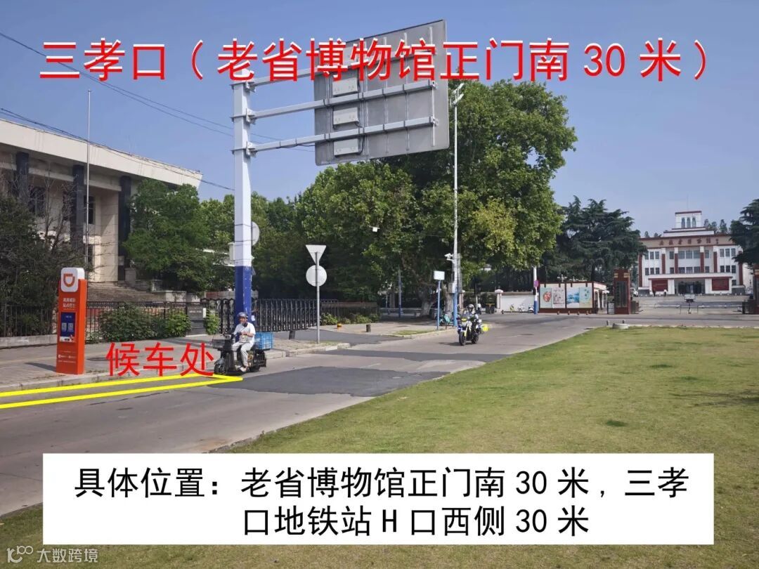 中科大东区地铁口.jpg