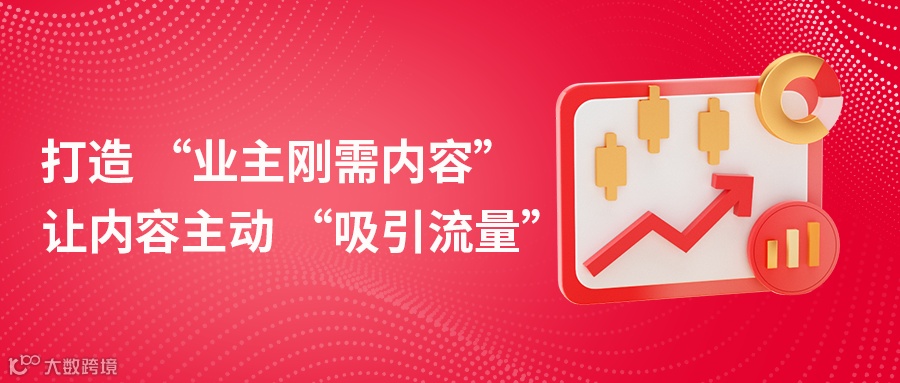 打造 “业主刚需内容”,让内容主动 “吸引流量”.png