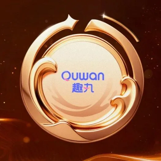 趣丸科技包揽脉脉MAX 2025三项雇主大奖，定义AI时代理想雇主新标杆