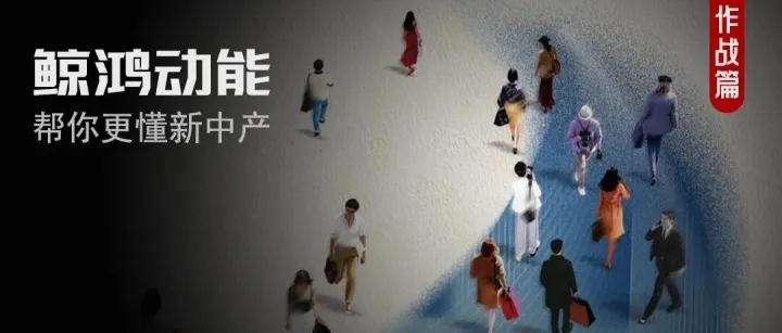 《2025新中产万象》丨品牌决策者必读的增长指南