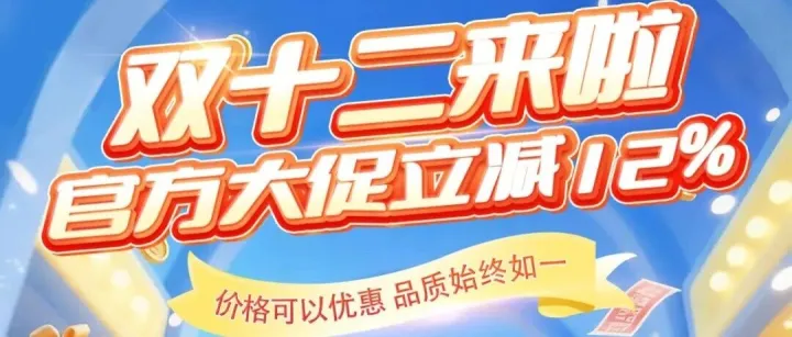 年终狂欢季，种草钙立速~