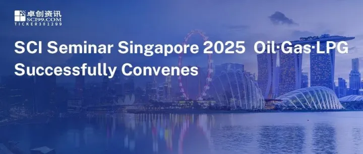 SCI Seminar Singapore 2025: Oil·<em>Gas</em>·LPG Successfully Convenes