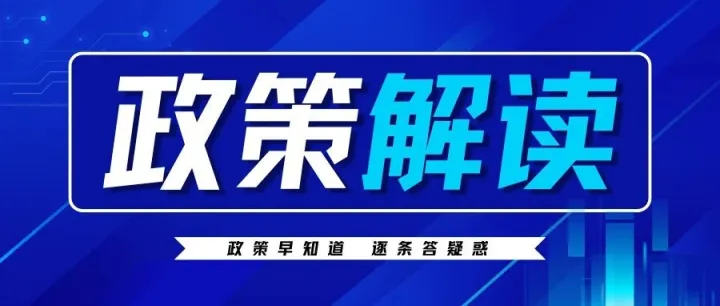 一图读懂 | 2025年度智能工厂梯度培育行动通知