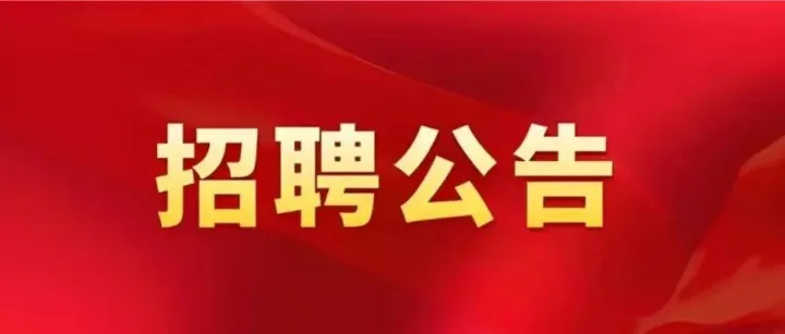 工资11000-13000（五险二金+双休）！事业单位面向深圳公开招聘527名工作人员公告！12月9日报名！大专可报！