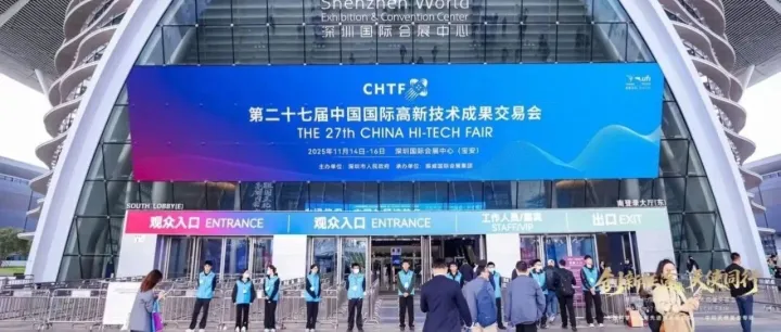 人本国际智能服饰高交会引热潮，外贸客户现场拿样促合作新机