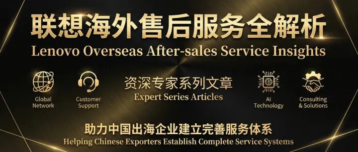 <em>Service</em> BOM：不笑不足以为道