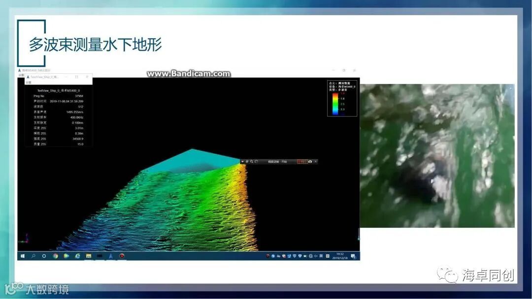 03 张杰-国产化多波束及侧扫声呐在内河航道测量应用探讨(1)_13.jpg