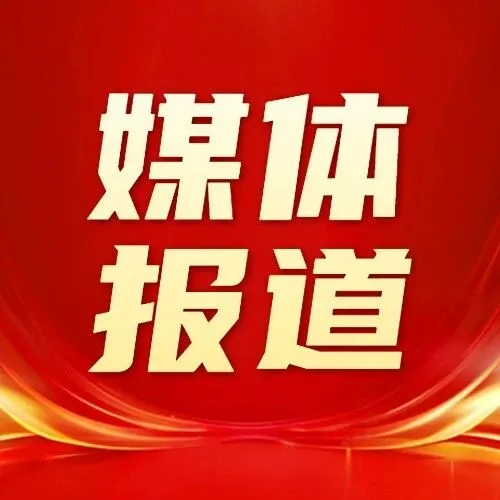 <em>媒体报道</em> | 上<em>海信</em>托圈：信托动态：转型与分化交织！