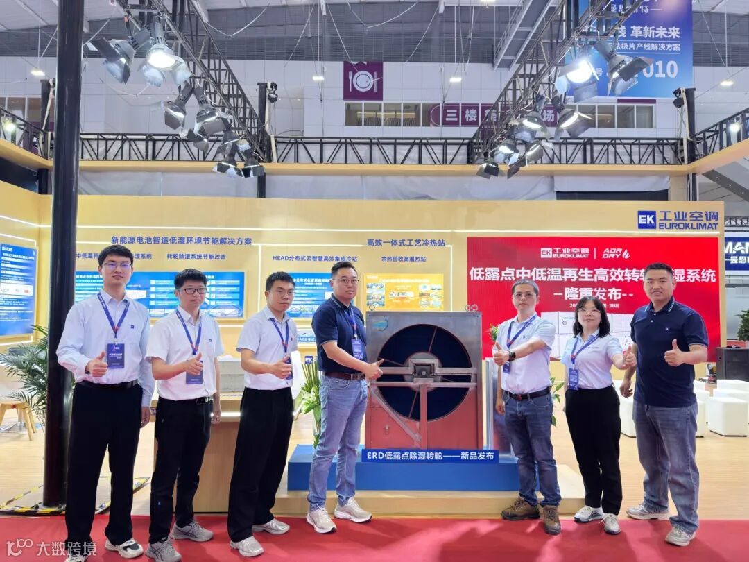 2新品发布-ERD低露点除湿转轮.jpg