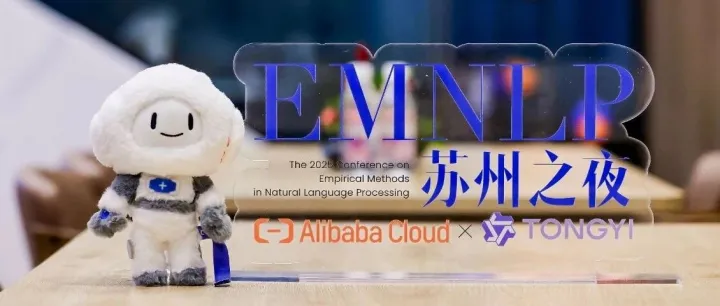 EMNLP2025｜和未来的你，聊一场技术与梦想的夜话