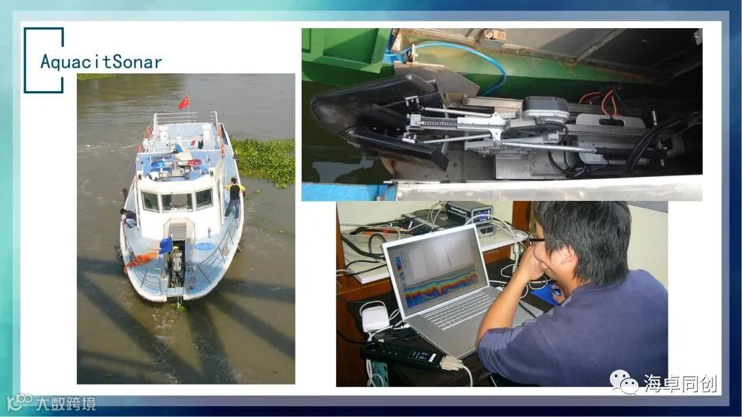 03 张杰-国产化多波束及侧扫声呐在内河航道测量应用探讨(1)_10.jpg