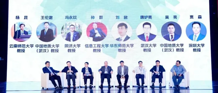 学术沙龙：AI时代的GIS人才培养