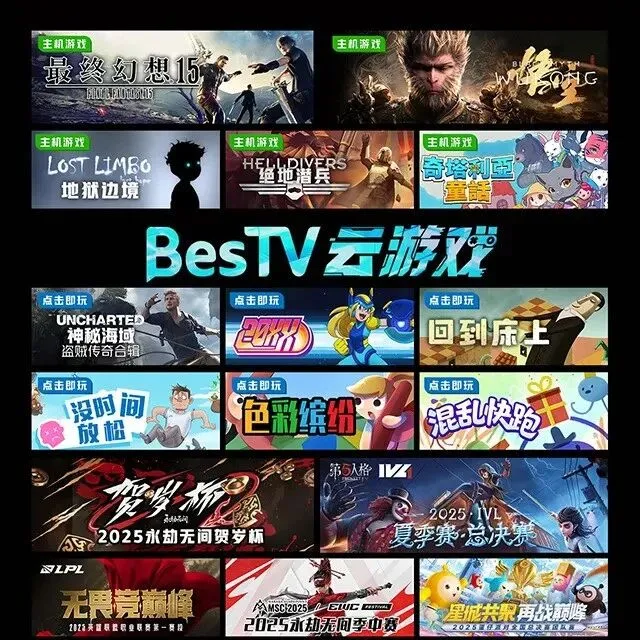 【<em>云游</em>戏】驶向娱乐新蓝海，拥抱<em>3A</em>：百视通<em>云游</em>戏重新定义车载大屏