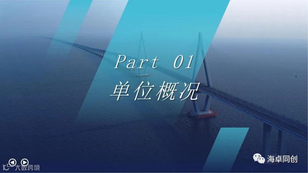 04 李最森 基于国产多波束的局部冲刷地形实时监测系统研制与示范应用_0822(1)_02.jpg
