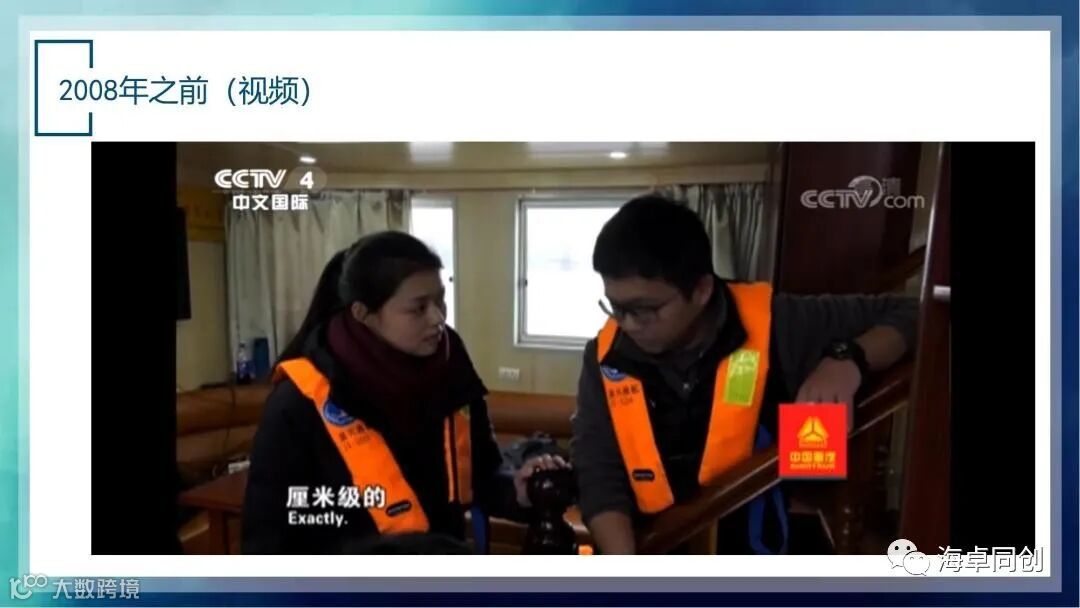 03 张杰-国产化多波束及侧扫声呐在内河航道测量应用探讨(1)_08.jpg