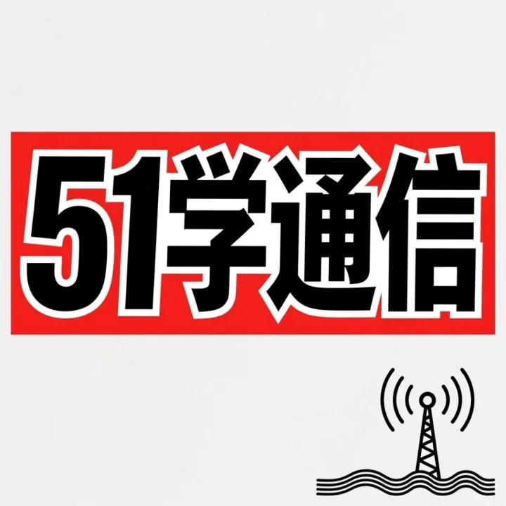 AI带我学5G第27集：5G核心网深度剖析：RAN发起QoS流迁移机制详解