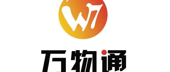 万物通科技（北京）有限公司