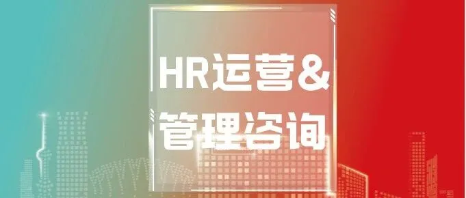 FA Tech | HR 运营和管理咨询