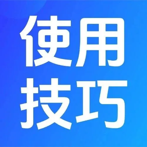 新版小技巧 | 登录错SView账号，如何切换？