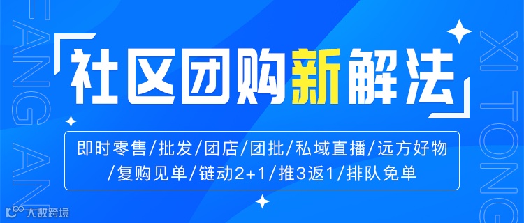 社区团购.png