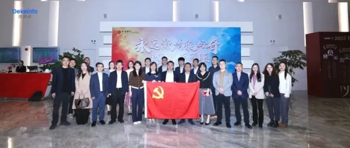 深德科受邀参与湾区金科对接会，共探金融AI创新实践