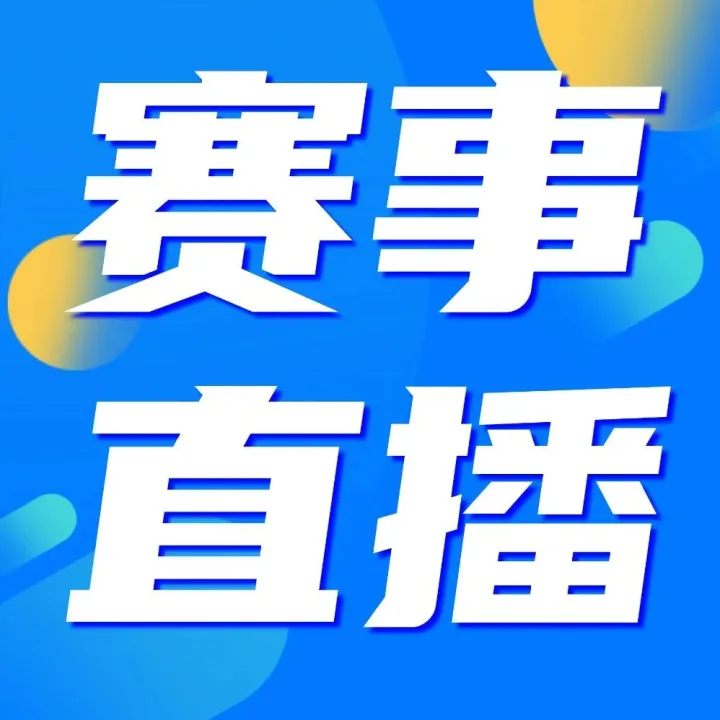 <em>NBA</em>赛事<em>直播</em>，湖人快船洛城对话、森林狼连续硬仗