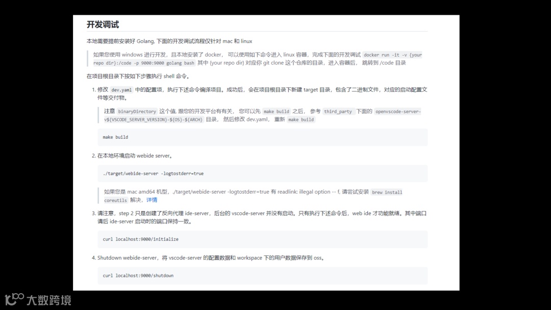 掌握Serverless技术-48-4.png