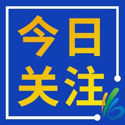 2025年两院院士增选结果揭晓  144位专家当选（附名单）
