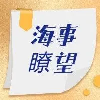 海事瞭望 |《国际海运危险货物规则》重大更新，这些变化与你息息相关