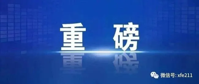 6月新规来了！第一条就能帮你省钱→