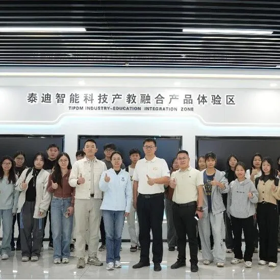 华南师范大学心理学院携手泰迪智能科技开展学生企业见习活动