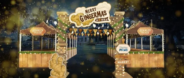 别等了！香港圣诞玩乐地图更新：4大活动亮点一次看