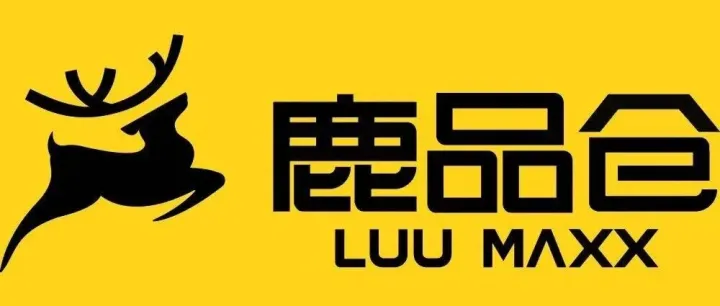鹿品仓双十一的五大活动积极来参与吧，一起陪大家度过这个暖心的冬天吧