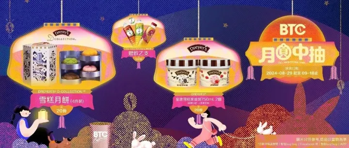 月圓中「抽」大抽獎