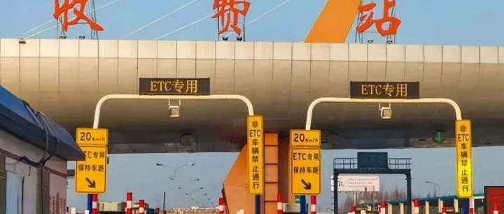 “免费国道”时代落幕 15年循环的公路收费图景