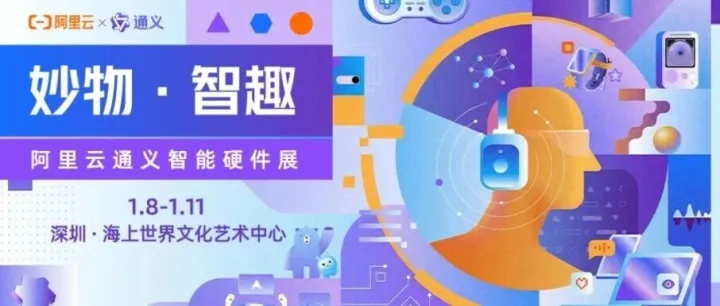 AI在星栖三丨2026开年第一波「AI显眼包」已就位！
