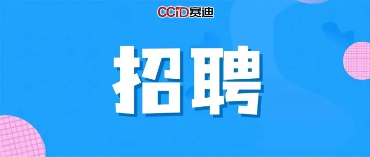 中国电子信息产业发展研究院信息化与<em>软件</em>产业研究所（人工智能<em>研究中心</em> ）2026年招聘公告